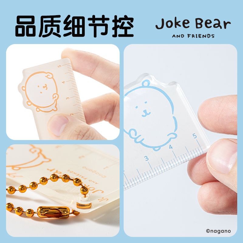 得力ZCX608自嘲熊Joke Bear系列迷你掛件尺(混)(個)