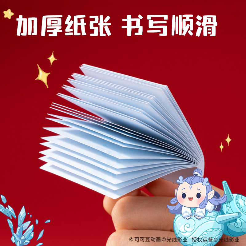 得力NZ601哪吒系列桌面留言?shī)A套裝(混)(個(gè))