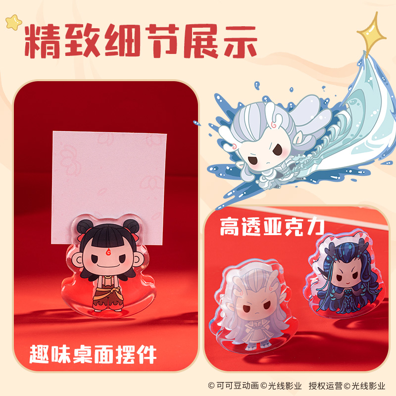 得力NZ601哪吒系列桌面留言?shī)A套裝(混)(個(gè))