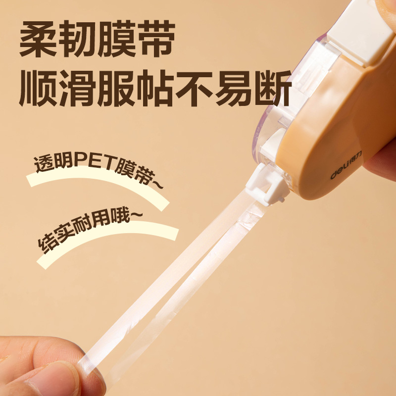 得力BL103卡皮巴拉修正帶5mm*20m(黃色)(個(gè))