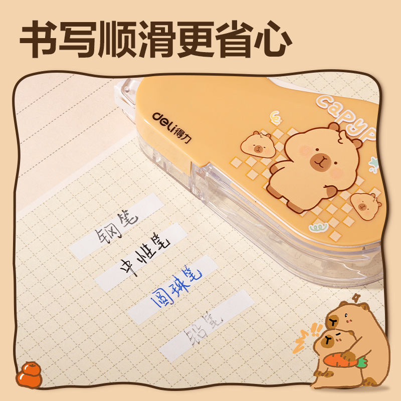 得力BL102卡皮巴拉修正帶5mm*6m(白色)(個)