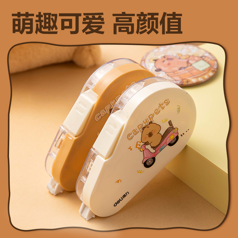 得力BL103卡皮巴拉修正帶5mm*20m(白色)(個)