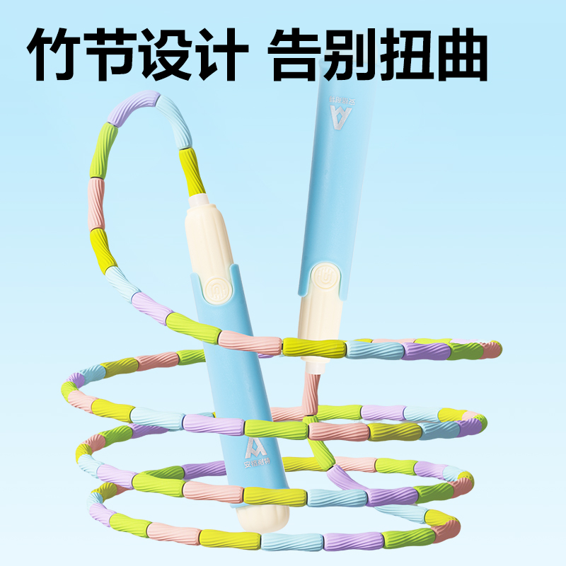 安格耐特FT142-2竹節(jié)跳繩(藍)(根)