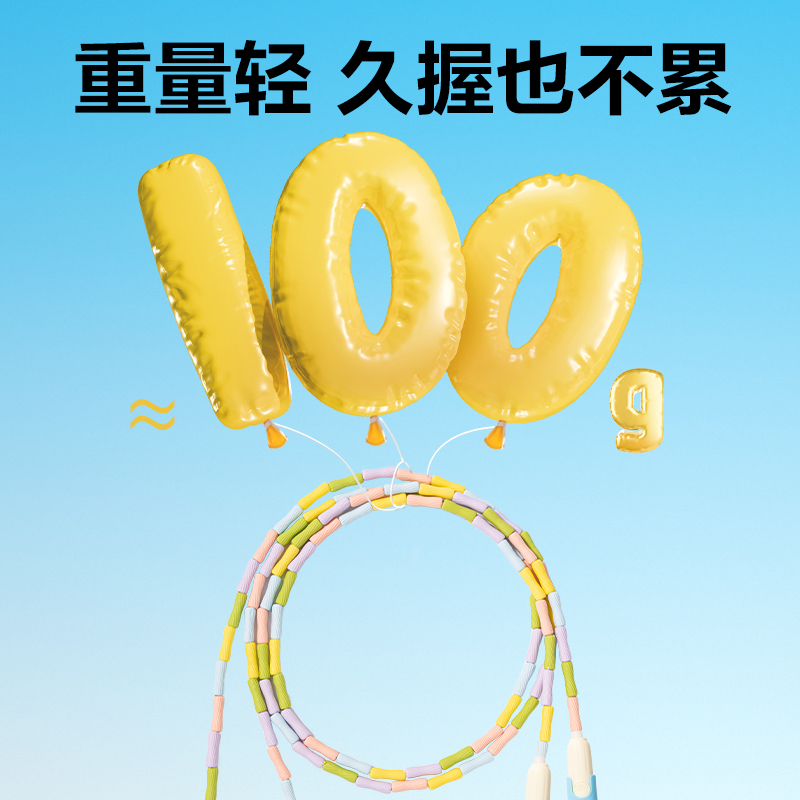 安格耐特FT142-2竹節(jié)跳繩(藍)(根)