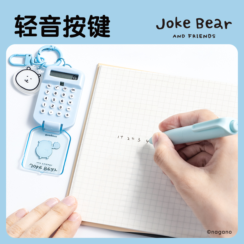 得力ZCX199自嘲熊便攜計算器(淺藍)(臺)