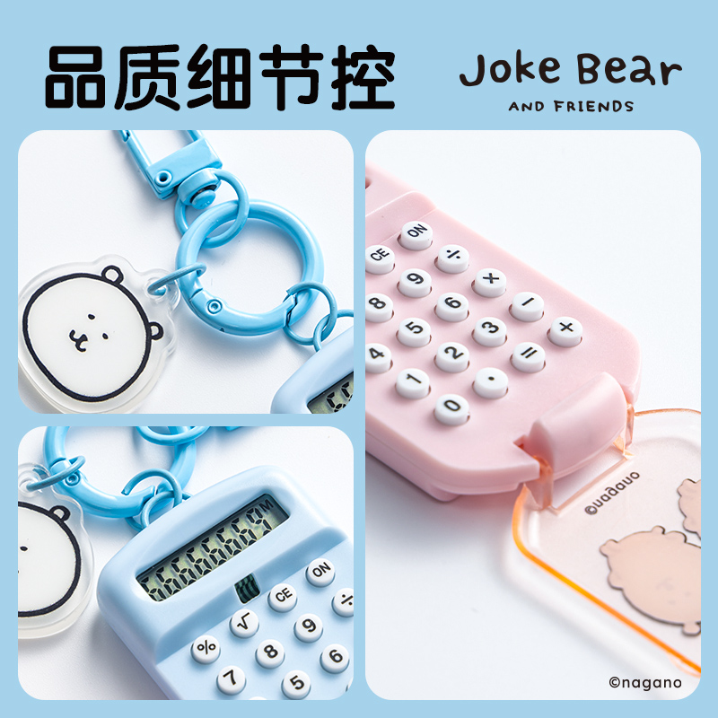 得力ZCX199自嘲熊便攜計(jì)算器(淺粉)(臺(tái))