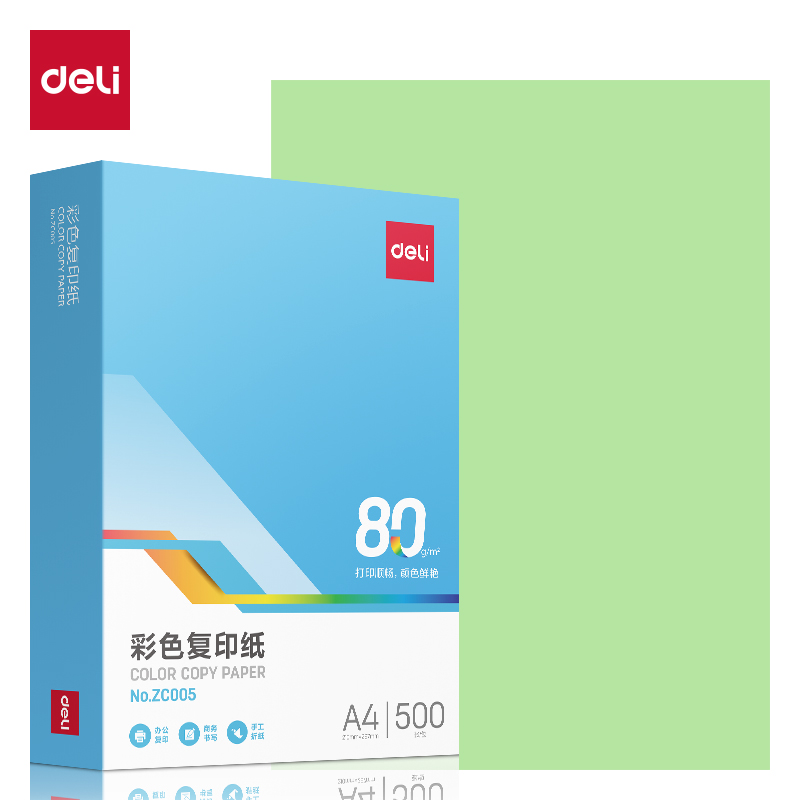 得力ZC005彩色復(fù)印紙80g-A4-500頁/包-5包/箱(淺綠)(包)