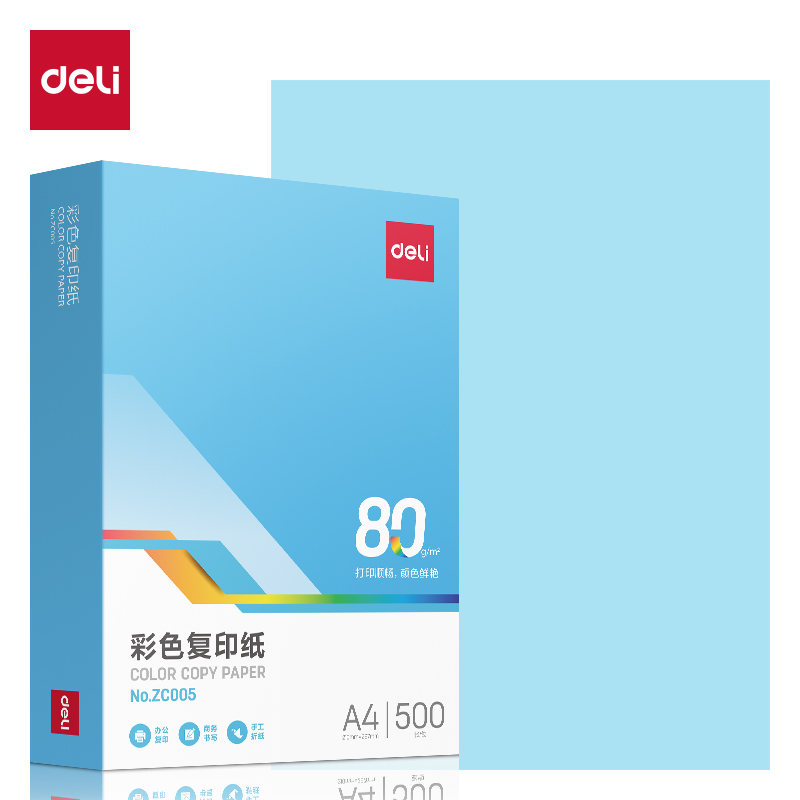 得力ZC005彩色復(fù)印紙80g-A4-500頁/包-5包/箱(淺藍)(包)
