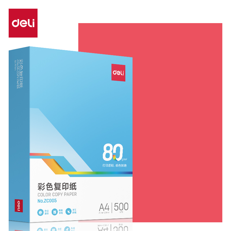 得力ZC005彩色復(fù)印紙80g-A4-500頁/包-5包/箱(深紅)(包)