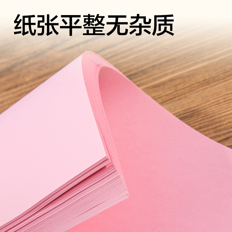 得力ZC005彩色復(fù)印紙80g-A4-500頁(yè)/包-5包/箱(深紅)(包)