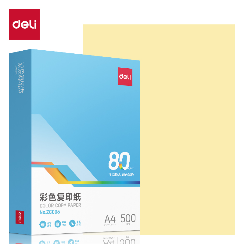 得力ZC005彩色復(fù)印紙80g-A4-500頁/包-5包/箱(淺黃)(包)