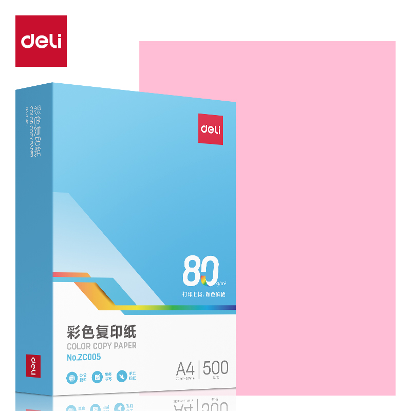 得力ZC005彩色復(fù)印紙80g-A4-500頁/包-5包/箱(淺紅)(包)