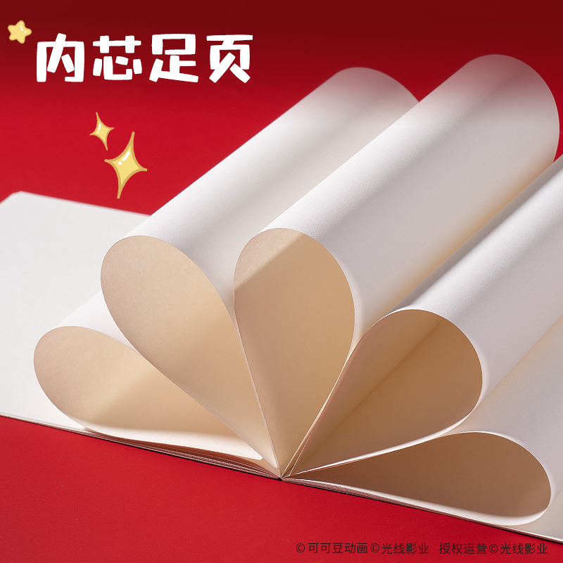 得力NZ218-2哪吒圖畫本-20張210*290mm(混)(本)