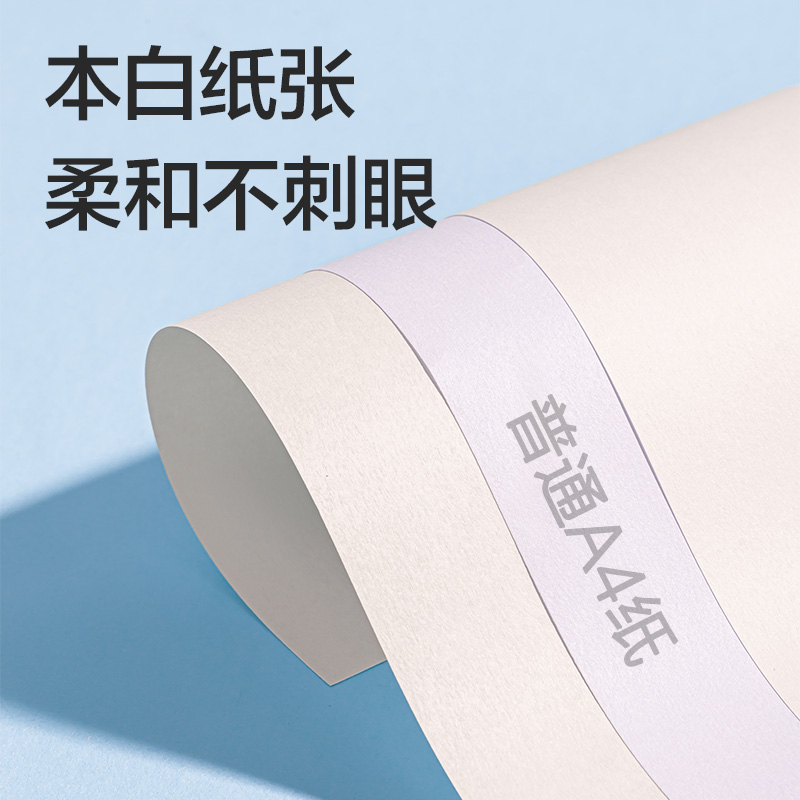 得力NA440護眼可打印活頁替芯75g-A4-40張(混)(本)
