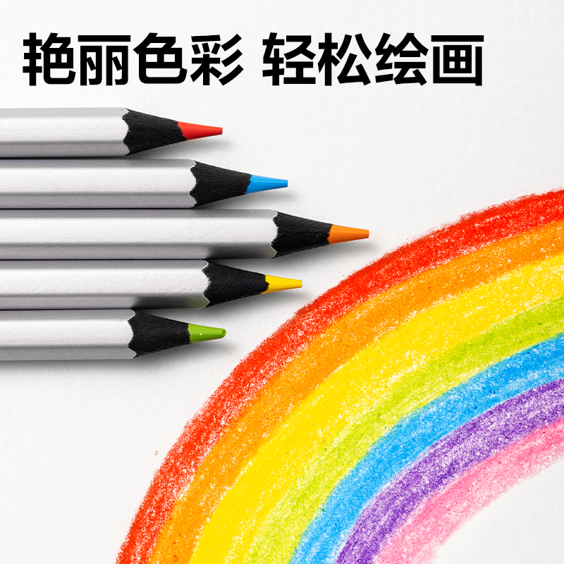 得力HM460-12彩鉛(混)(12色/盒)