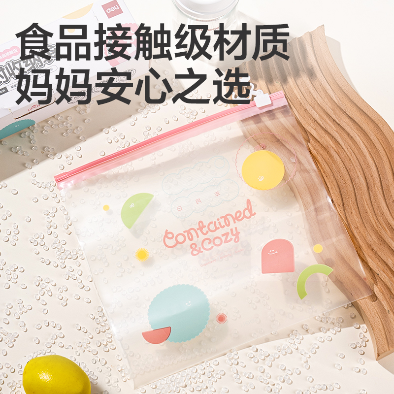 得力PP142_S號衣物收納PE拉邊袋(粉)(10個/盒)