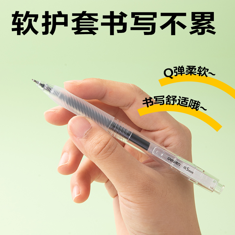 得力SA565速干按動常規(guī)中性筆0.5mmST筆頭(黑)(4支/盒)