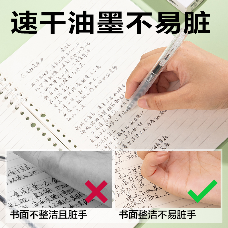 得力SA565速干按動常規(guī)中性筆0.5mmST筆頭(黑)(4支/盒)