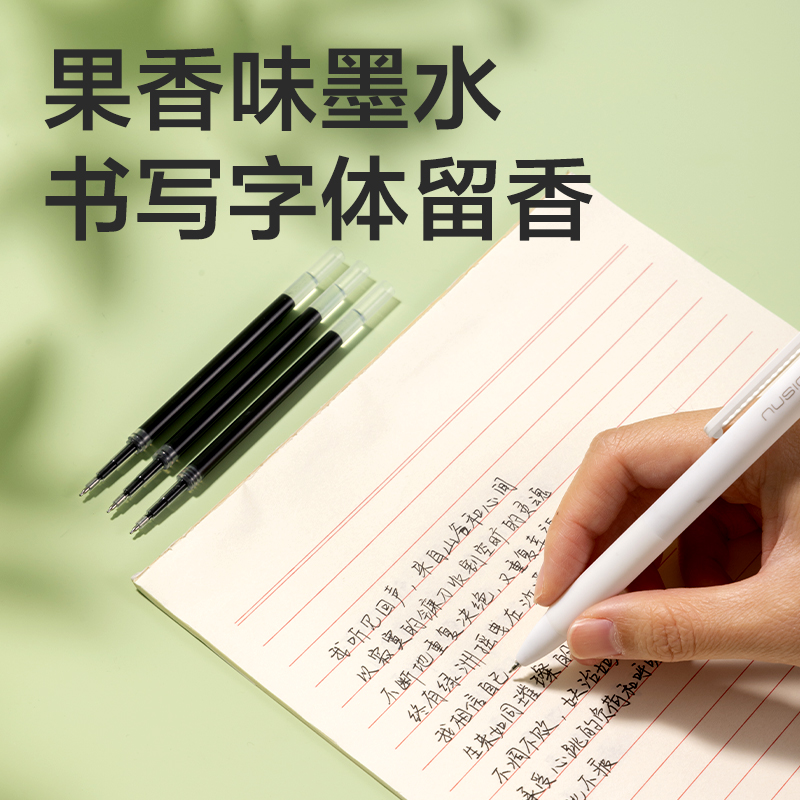 得力SE294果香味中性筆替芯0.5mm按動ST頭(黑)(10支/袋)