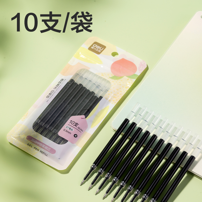 得力SE294果香味中性筆替芯0.5mm按動ST頭(黑)(10支/袋)