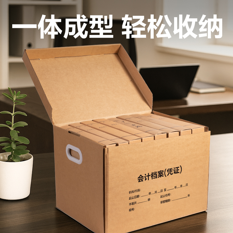 得力PK161會計憑證收納箱(43*33*30cm)(5個裝)(棕)(套)