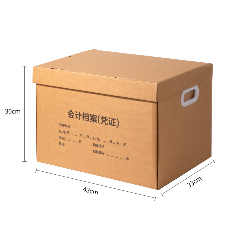 得力PK162會計(jì)憑證收納箱(46*33*25cm)(5個(gè)裝)(棕)(套)