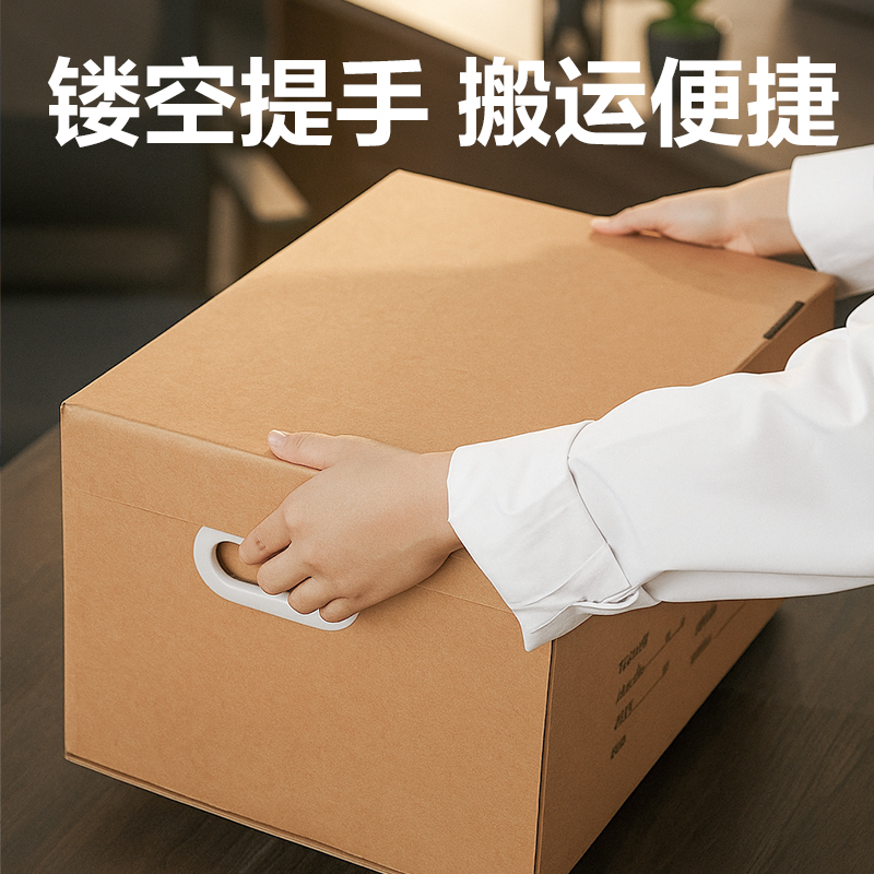 得力PK163會計憑證收納箱(43*33*30cm)(10個裝)(棕)(套)