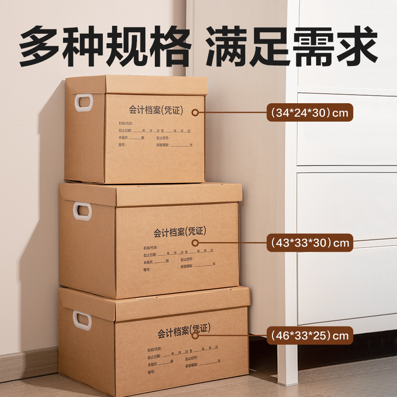 得力PK163會計憑證收納箱(43*33*30cm)(10個裝)(棕)(套)