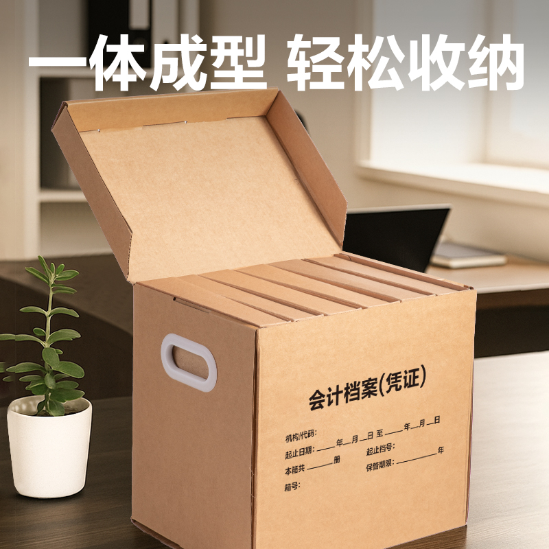 得力PK160會計(jì)憑證收納箱(34*24*30cm)(5個(gè)裝)(棕)(套)