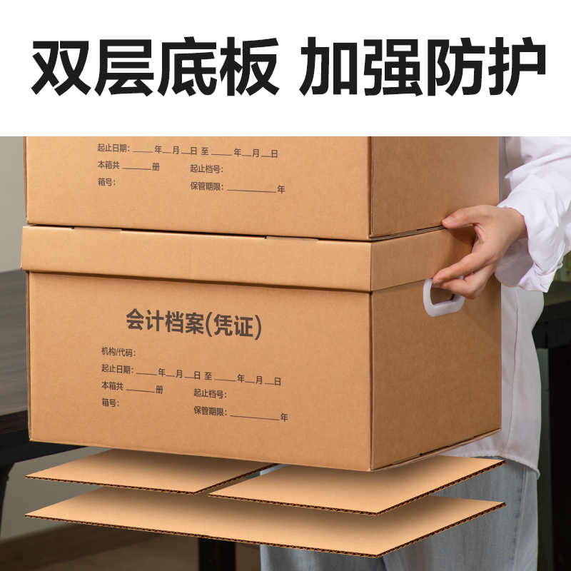 得力PK160會計(jì)憑證收納箱(34*24*30cm)(5個(gè)裝)(棕)(套)
