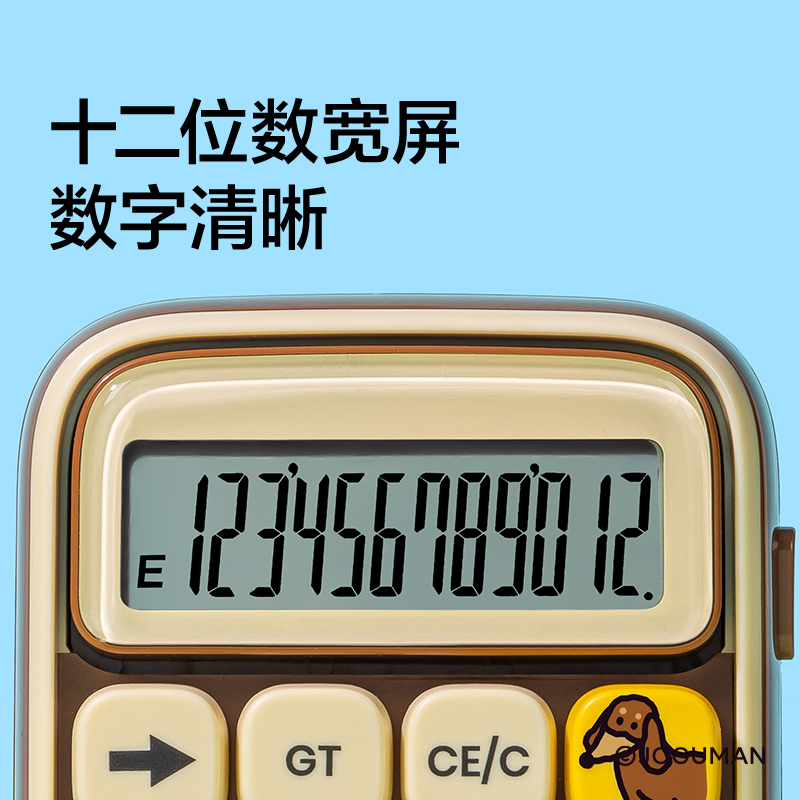 紐賽NS043-Q喬古漫輕音款機(jī)械按鍵計(jì)算器(綠)(臺(tái))