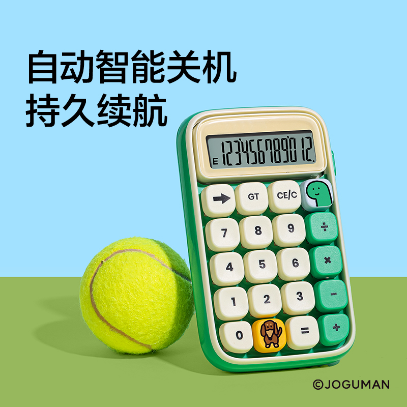 紐賽NS043-Q喬古漫輕音款機(jī)械按鍵計(jì)算器(綠)(臺(tái))