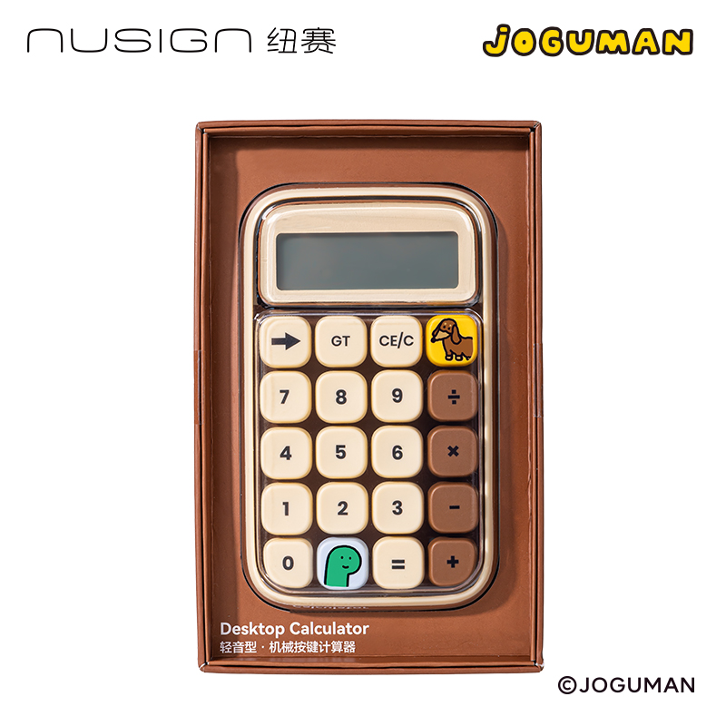 紐賽NS043-Q喬古漫輕音款機(jī)械按鍵計算器(棕)(臺)