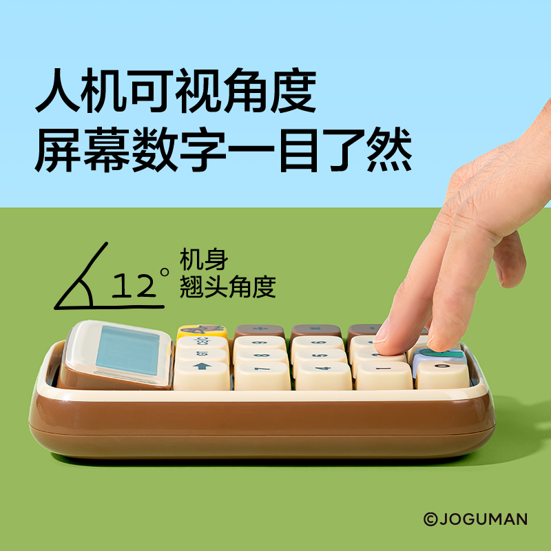 紐賽NS043-Q喬古漫輕音款機(jī)械按鍵計(jì)算器(棕)(臺(tái))