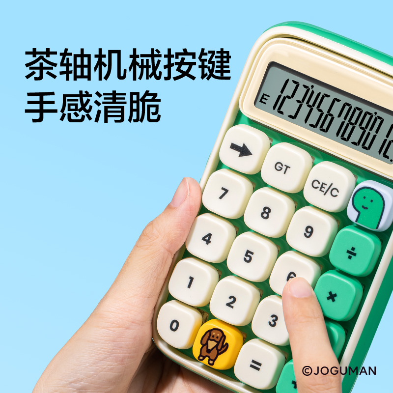 紐賽NS043-Q喬古漫輕音款機(jī)械按鍵計(jì)算器(棕)(臺(tái))