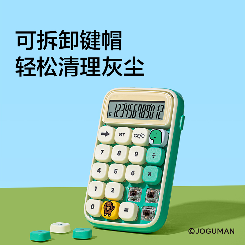 紐賽NS043-Q喬古漫輕音款機(jī)械按鍵計(jì)算器(棕)(臺(tái))
