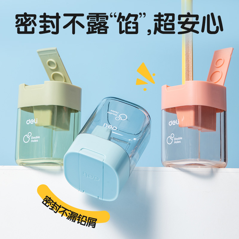 得力VB175雙孔翻蓋款卷筆刀(混)(個(gè))