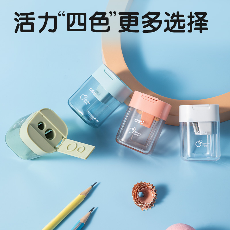 得力VB175雙孔翻蓋款卷筆刀(混)(個(gè))