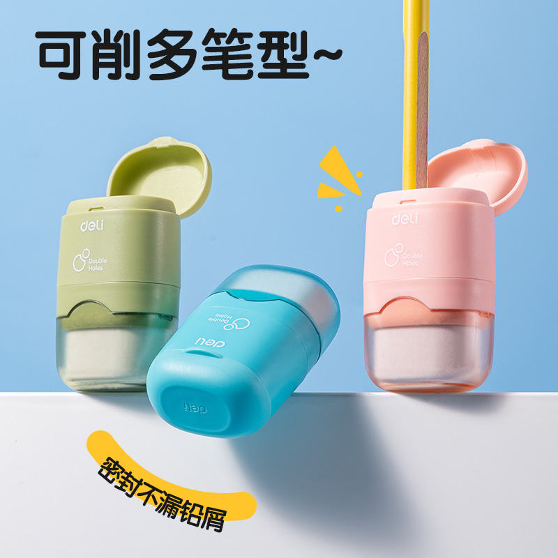 得力VB172雙頭橡皮款卷筆刀(混)(個(gè))