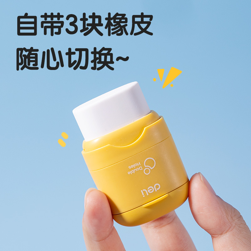 得力VB172雙頭橡皮款卷筆刀(混)(個(gè))