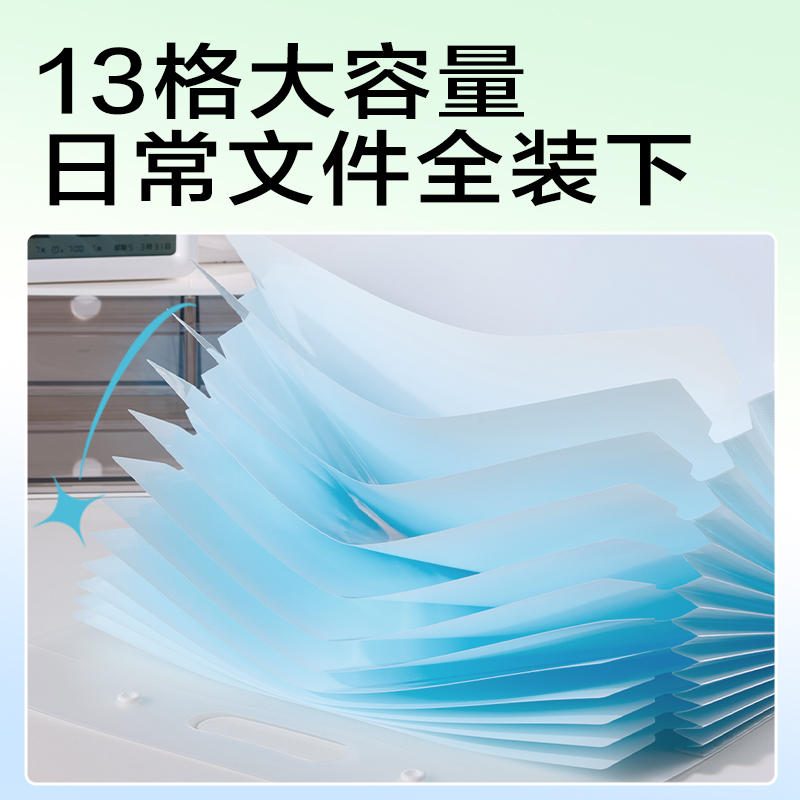 得力PM357_13格橫式風(fēng)琴包(綠)(個(gè))