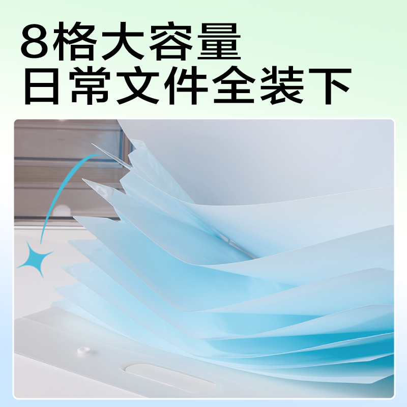 得力PM355_8格橫式風(fēng)琴包(綠)(個)