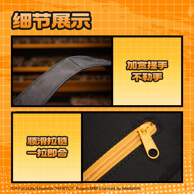 得力SN753排球少年補習袋(白)(個)