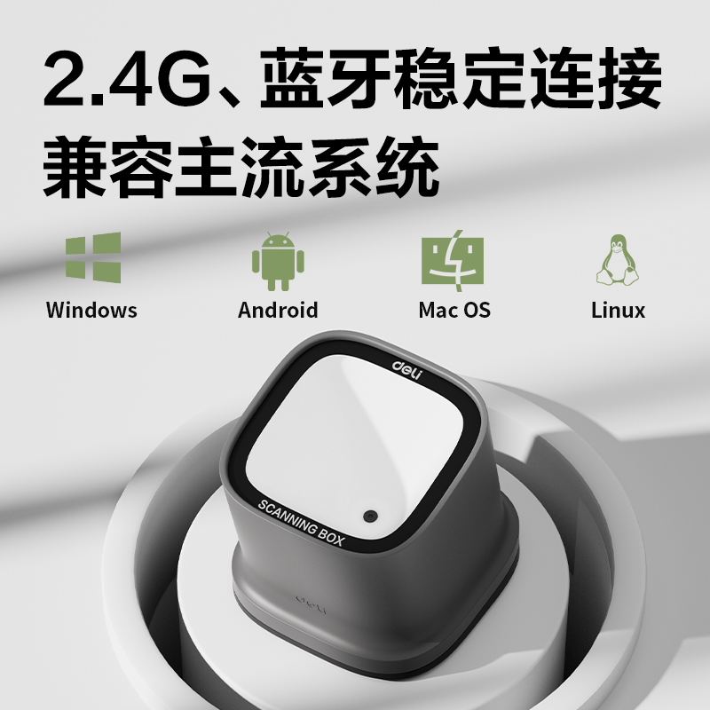 得力AA628W無(wú)線掃碼盒子(灰)(臺(tái))