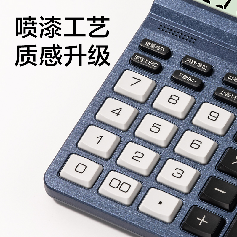 得力1502語音計算器(藍色)(臺)