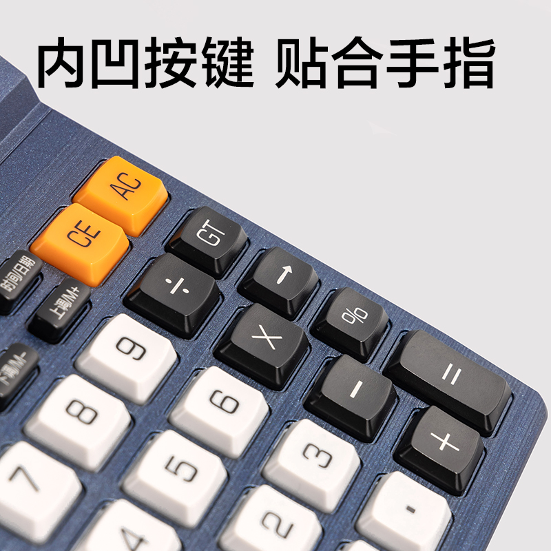 得力1502語音計算器(藍色)(臺)