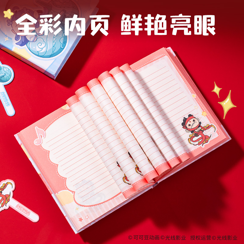 得力NZ672哪吒閃閃發(fā)光本(混)(本)
