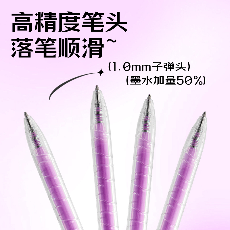 得力SA570大容量丙烯彩色中性筆1.0mm按動(dòng)子彈頭(柔紗紫)(支)