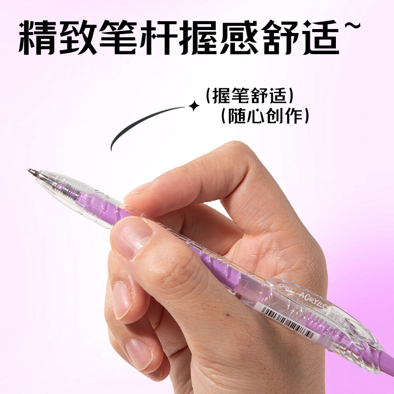 得力SA570大容量丙烯彩色中性筆1.0mm按動(dòng)子彈頭(柔紗紫)(支)