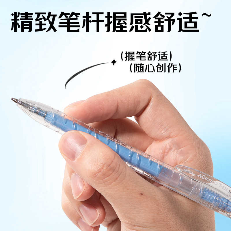 得力SA570大容量丙烯彩色中性筆1.0mm按動子彈頭(煙霧藍(lán))(支)